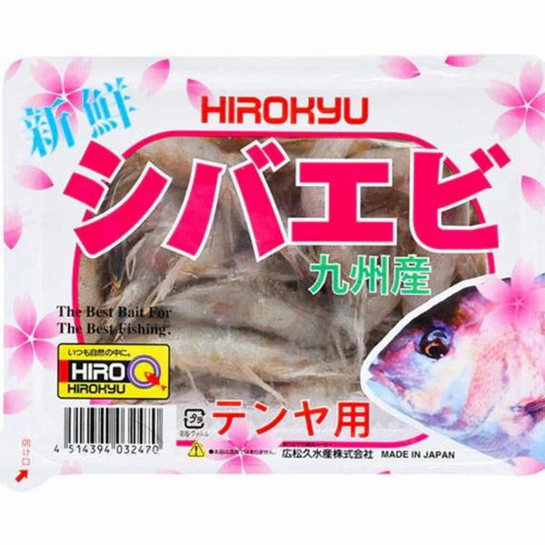 新鮮冷凍シバエビ はなまる