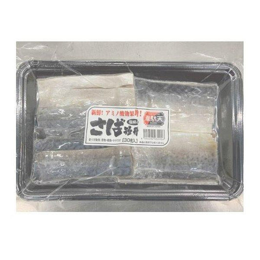 サバ短冊 30入り はなまる