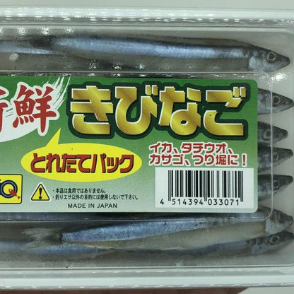 新鮮きびなご とれたてパック はなまる