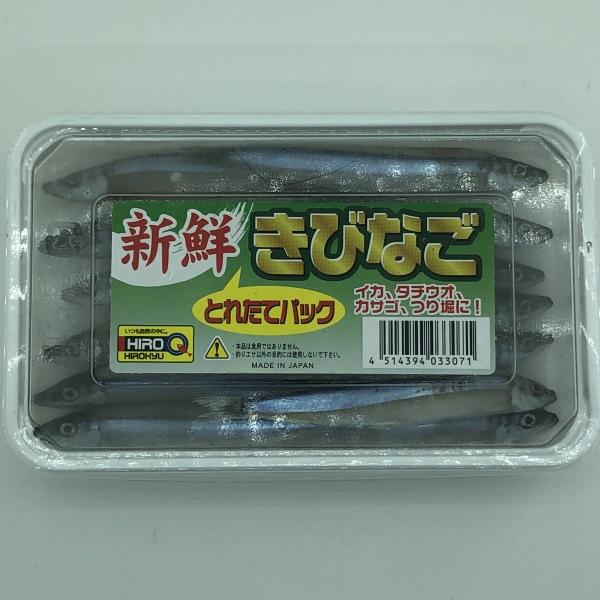 新鮮きびなご とれたてパック はなまる