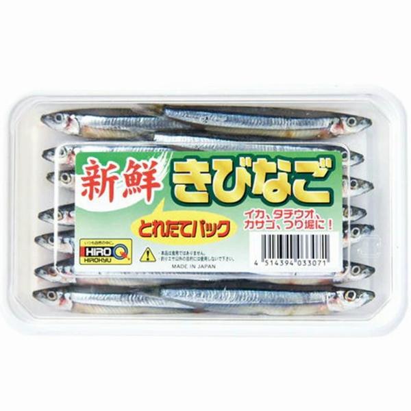 新鮮きびなご とれたてパック はなまる