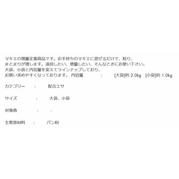 パンコ ダイ2ｋg はなまる