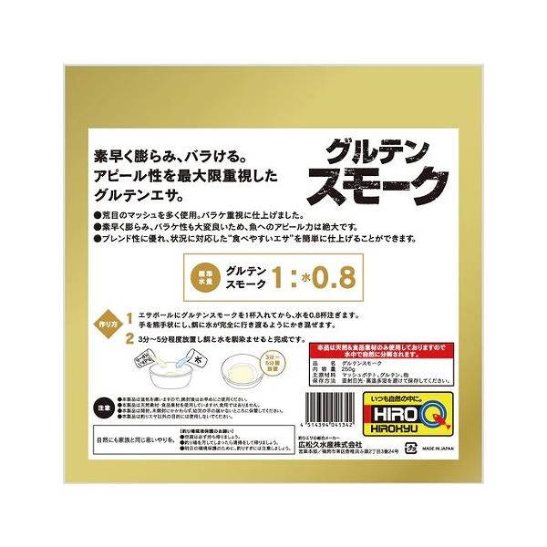 ヒロキューグルテンスモーク
