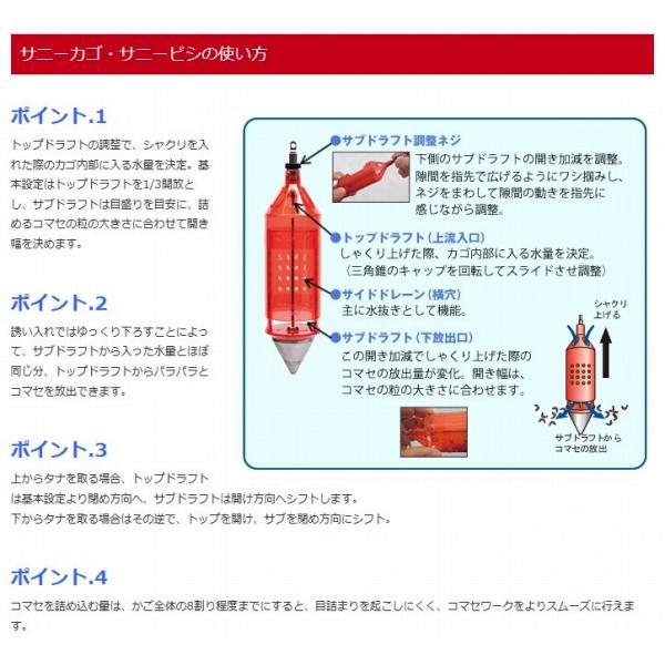 サニービシL-60号 BP 2600 サニー