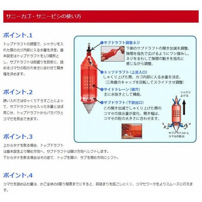 サニービシL-60号 BP 2600 サニー