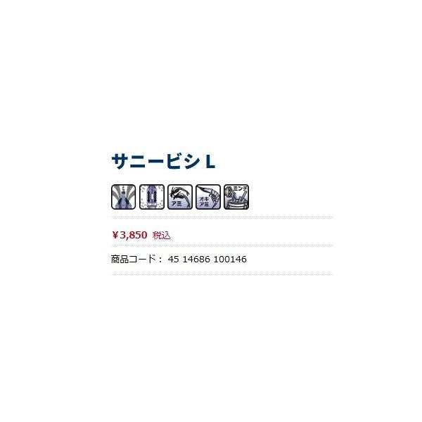 サニービシL-100号 BP 3000 サニー