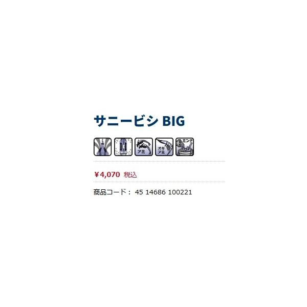 サニービシBIG-80号 BP 3300 サニー限定セール 秋の大感謝祭