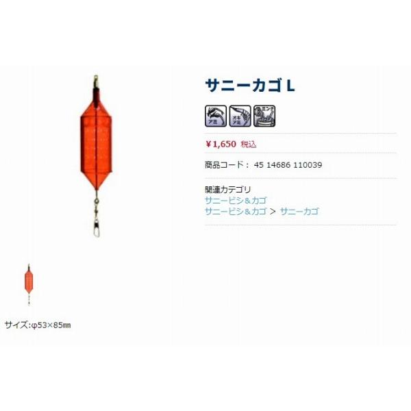 サニーカゴL 1300 サニー