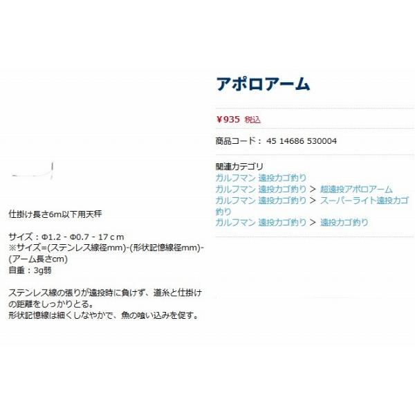 サニーアポロアーム サニー