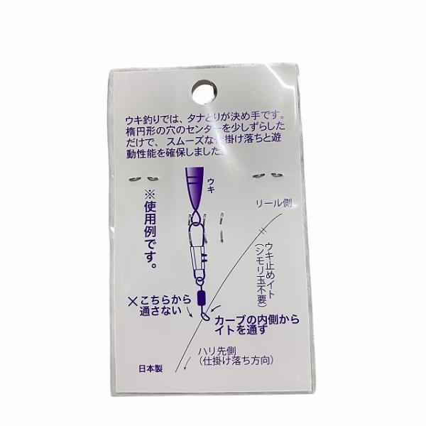 遠矢スイベル
