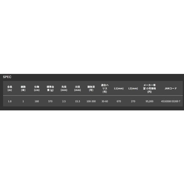 HQ スタンディングバウト 183S エイテック