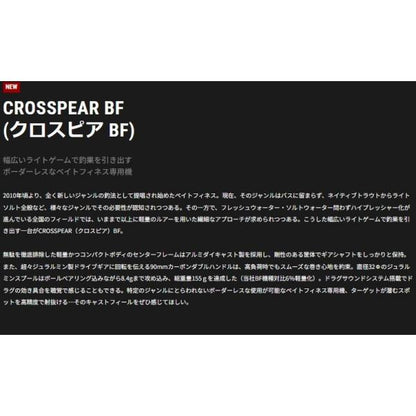 クロスピアBF100XG-DH/R テールウォーク