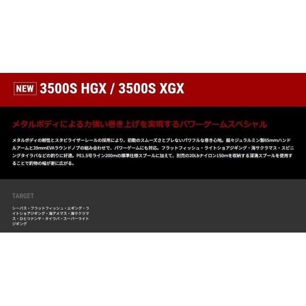 デュライズ3500S HGX テールウォーク