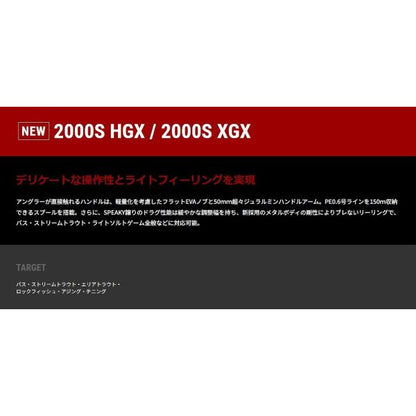 デュライズ2000S XGX テールウォーク 秋の大感謝祭