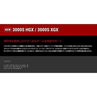 デュライズ3000S XGX テールウォーク 秋の大感謝祭