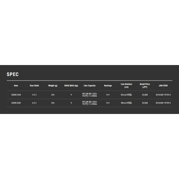 デュライズ3500S XGX テールウォーク
