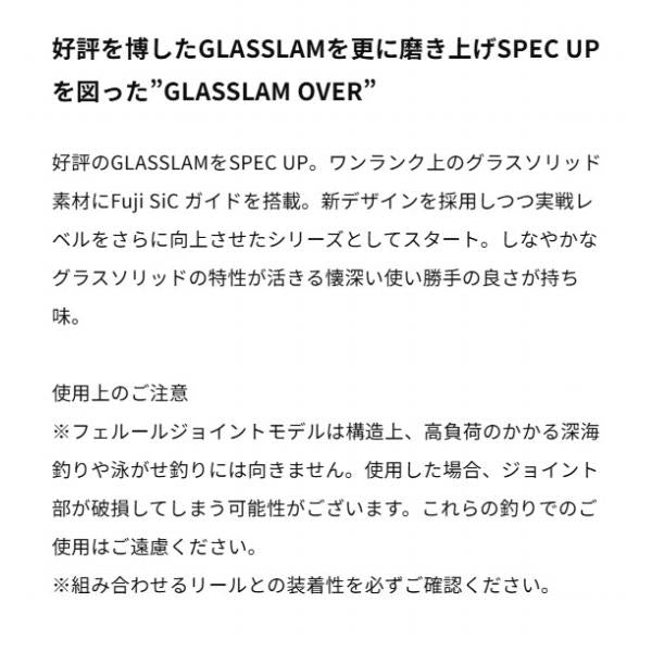 ク゛ラスラム オーハ゛ー 180SW エイテック 秋の大感謝祭