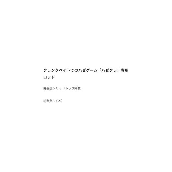 クレイジー ハゼクラスティック S682L エイテック 秋の大感謝祭