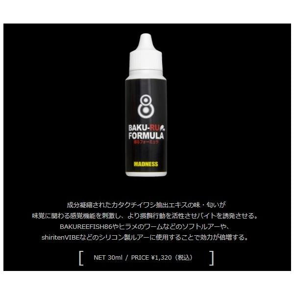 マドネス 爆るフォーミュラ マドネス