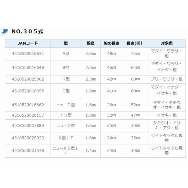 チドリ式天秤No305式H型線径2.3mmアーム42cm アマノ釣具