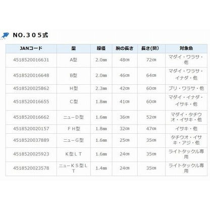 チドリ式天秤No305式H型線径2.3mmアーム42cm アマノ釣具