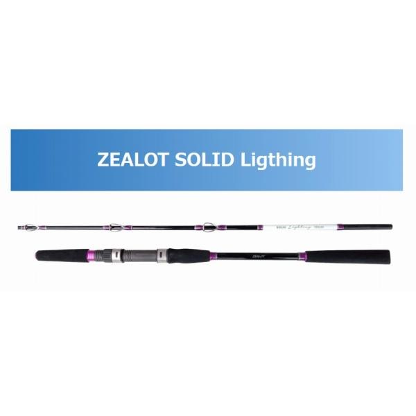 ZEALOT SOLID Lighting 195H