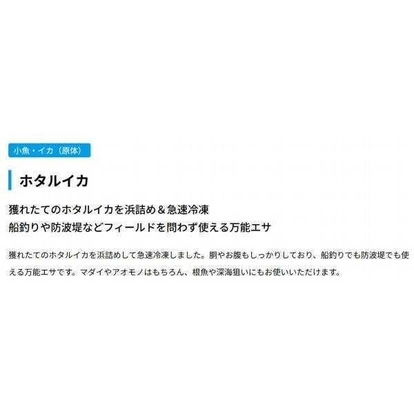 ホタルイカパック ハマイチ