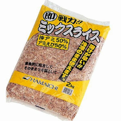 ミックスライス 2kg ハマイチ