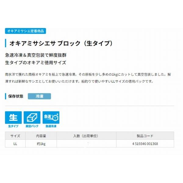 トクAシンクウナマLL1キロ オキアミサシエサ ハマイチ