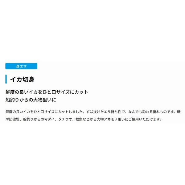 イカキリミ ショウパック ハマイチ