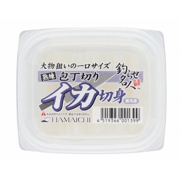 イカキリミ ショウパック ハマイチ