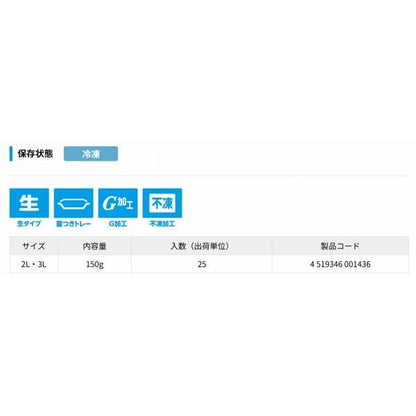Gクリル エントウ2L3L ハマイチ
