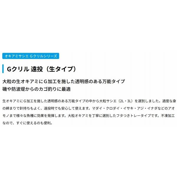 Gクリル エントウ2L3L ハマイチ