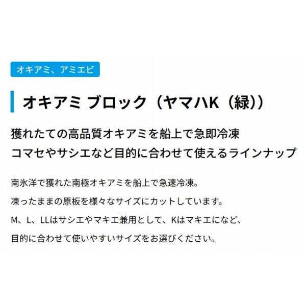 釣らせ名人南極産オキアミブロック ヤマハK1/4切 3キロ ハマイチ