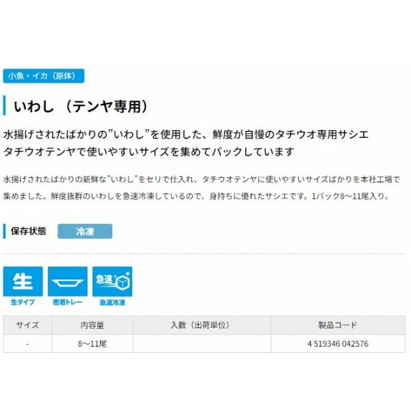 いわしテンヤ用 ハマイチ