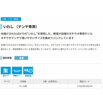 いわしテンヤ用 ハマイチ