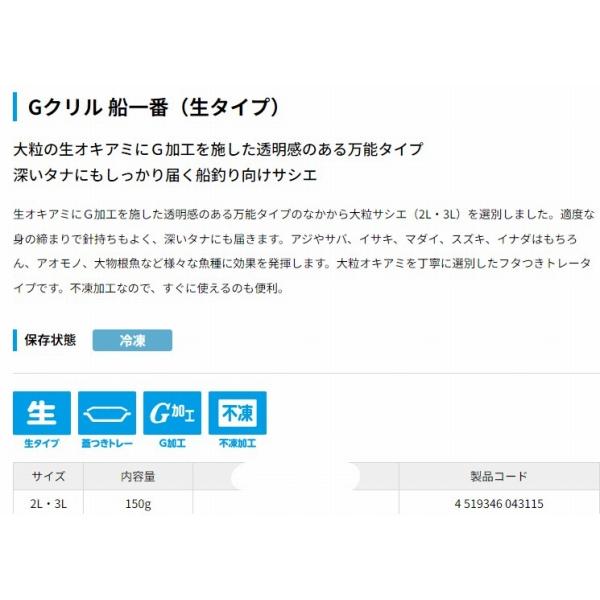 Gクリル フネイチバン2L3L ハマイチ