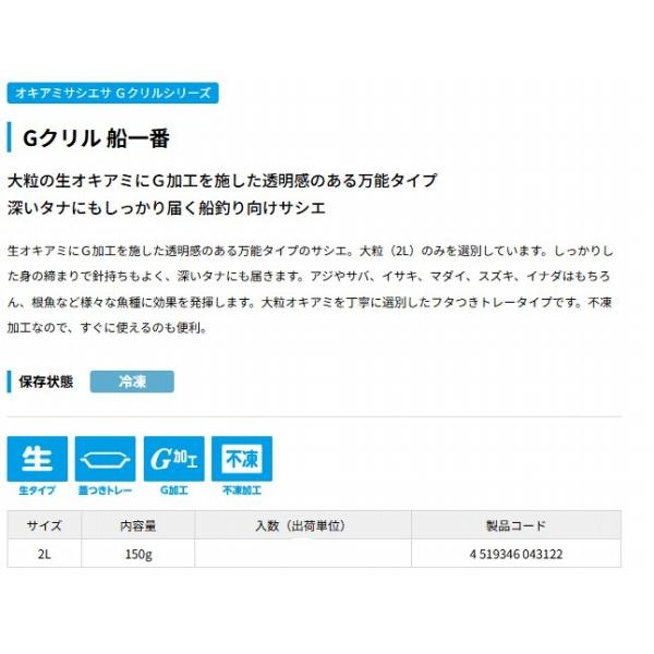 Gグリル　船一番2L ハマイチ