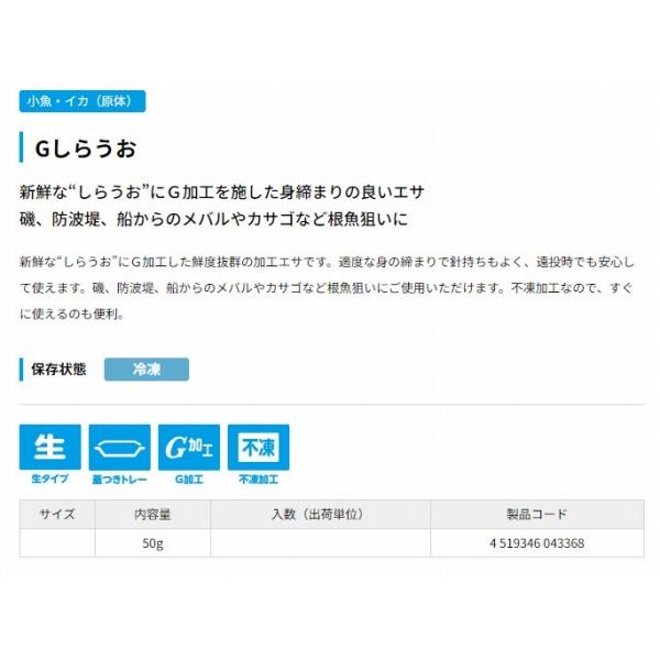 Gしらうお ハマイチ