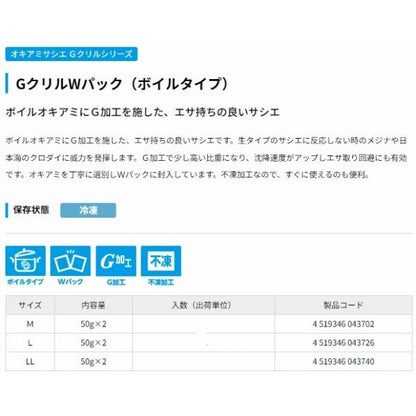 GクリルボイルWパックLL ハマイチ