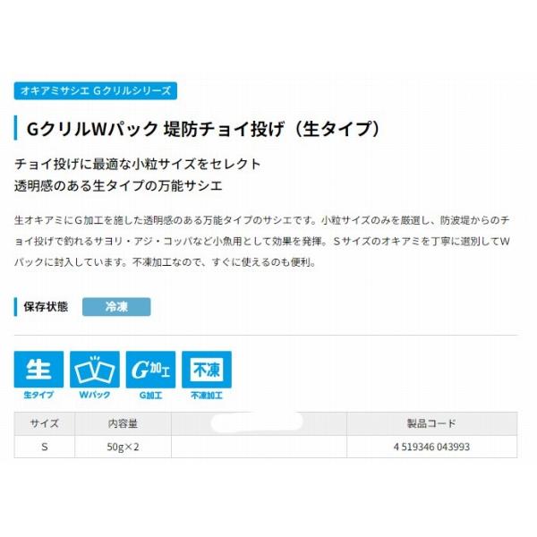 GクリルＷパック テイボウチョイナゲ ハマイチ