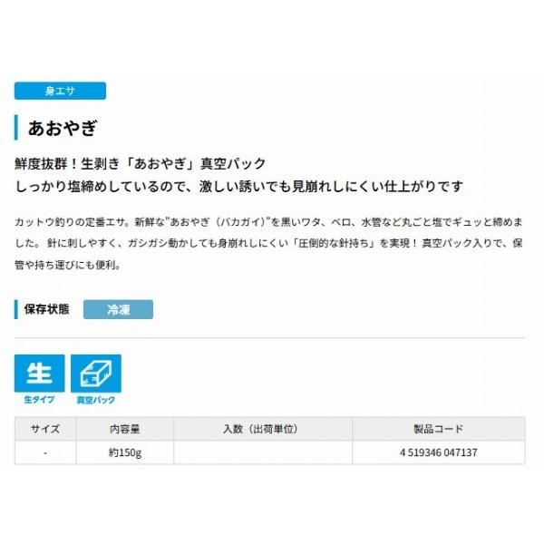 新鮮パックあおやぎ ハマイチ