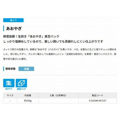 新鮮パックあおやぎ ハマイチ