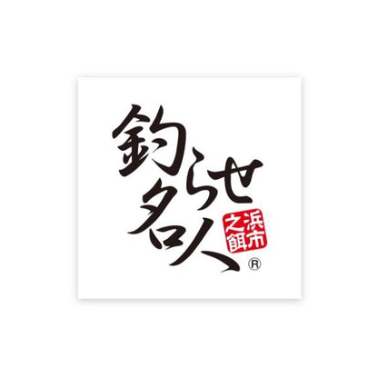 鮭皮20枚 ハマイチ