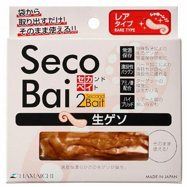セカンドベイト  生ゲソ 2ベイト 秋の大感謝祭