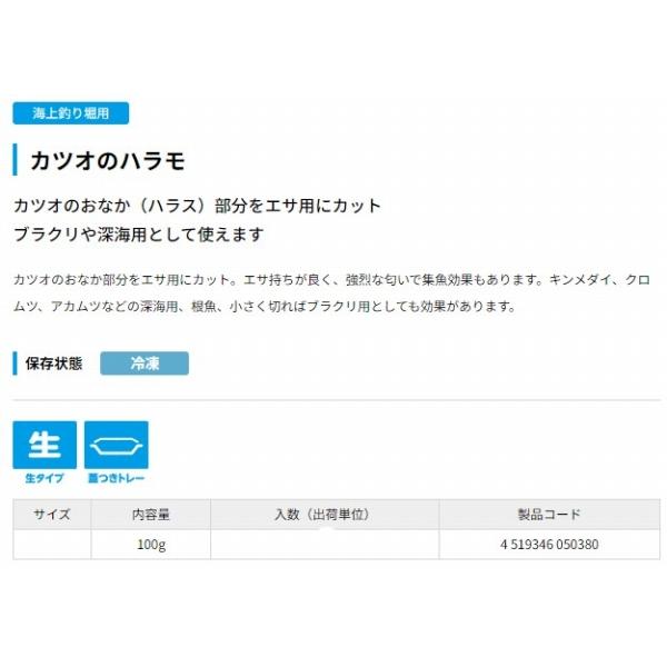 カツオノハラモ ハマイチ