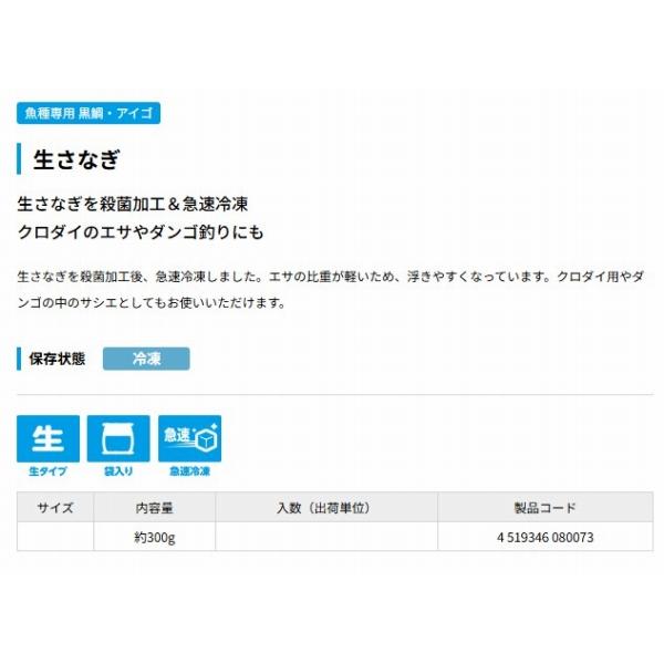生さなぎ　袋入