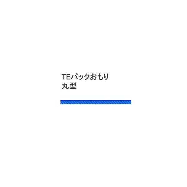 パック おもり 丸 浜田商会 釣り人応援セール