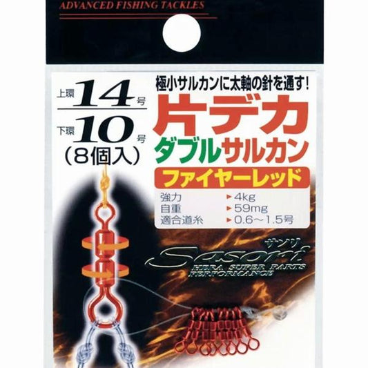 片デカヘッドダブルサルカンファイヤーレッド ラインシステム