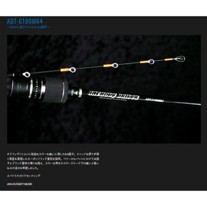 アンチョビドライバーANCHOVY DRIVER TACHIUO C190M64 ジャッカル